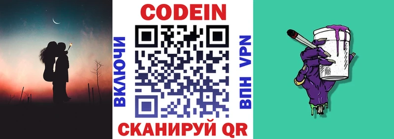 Купить закладки  Новозыбков  Codein Purple Drank 