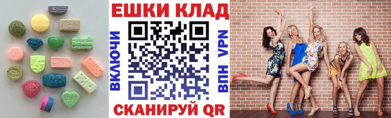 Ecstasy ешки  Купить  Новозыбков 