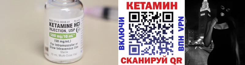 Купить где  Новозыбков  Кетамин VHQ 