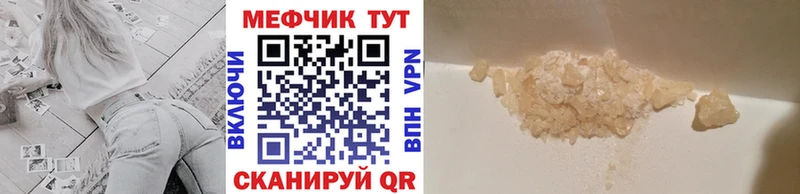 Купить Новозыбков МЯУ-МЯУ mephedrone