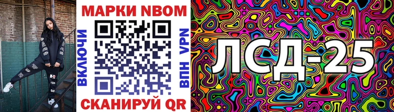 Марки 25I-NBOMe 1,5мг  Купить  Новозыбков 